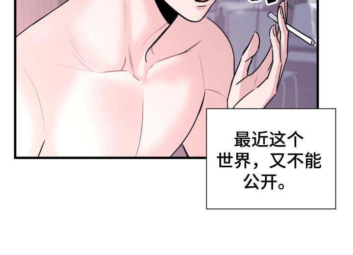 第2章：疏远