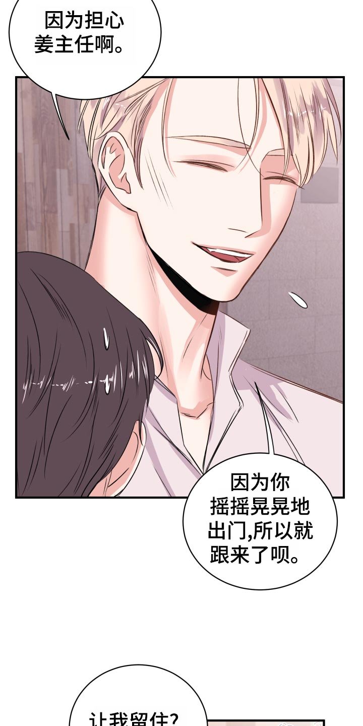 第20章：担心
