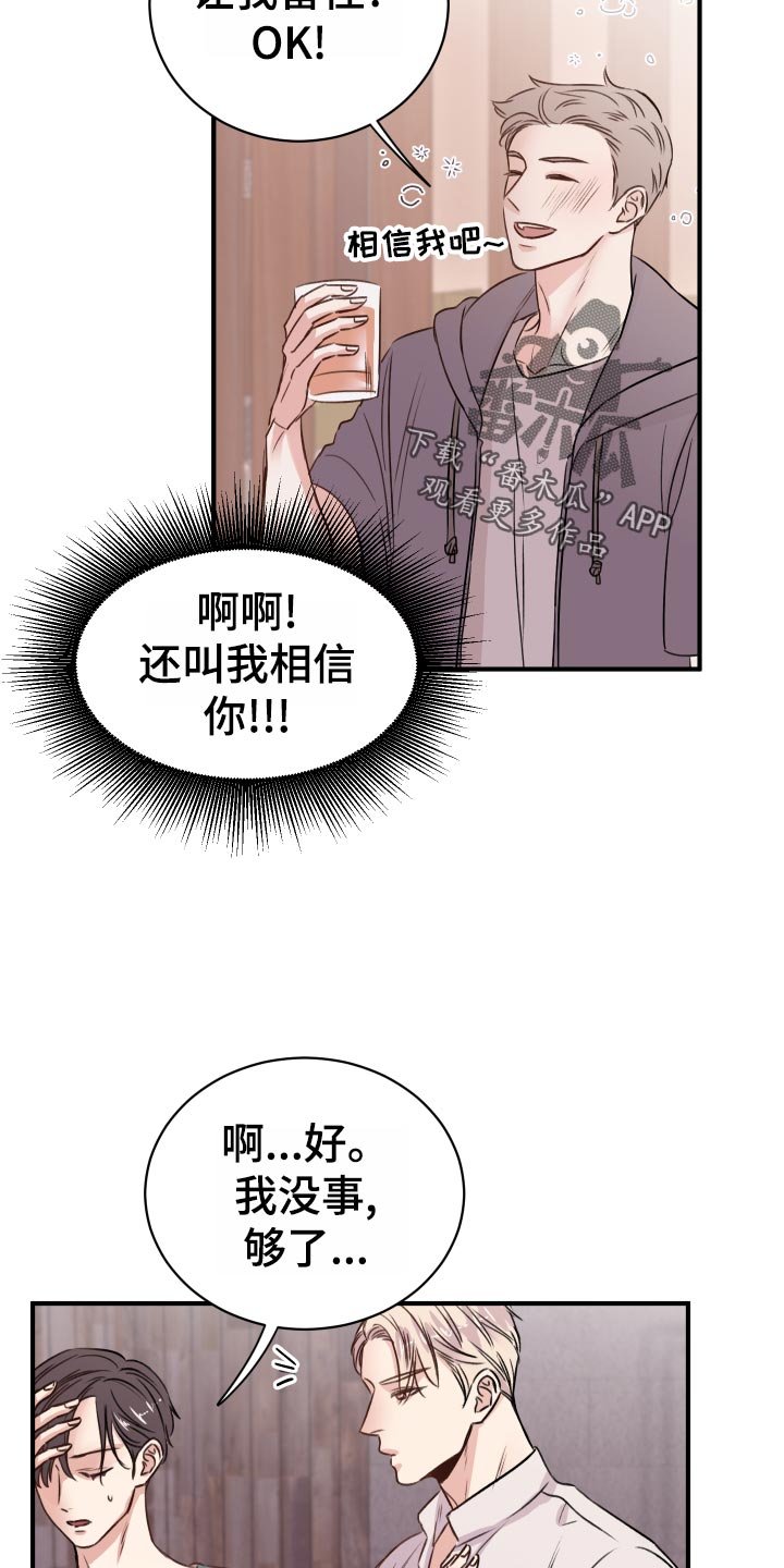 第20章：担心