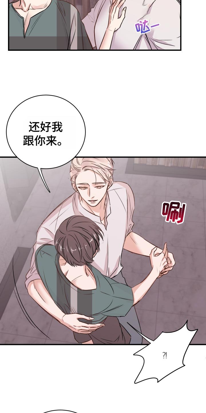 第20章：担心