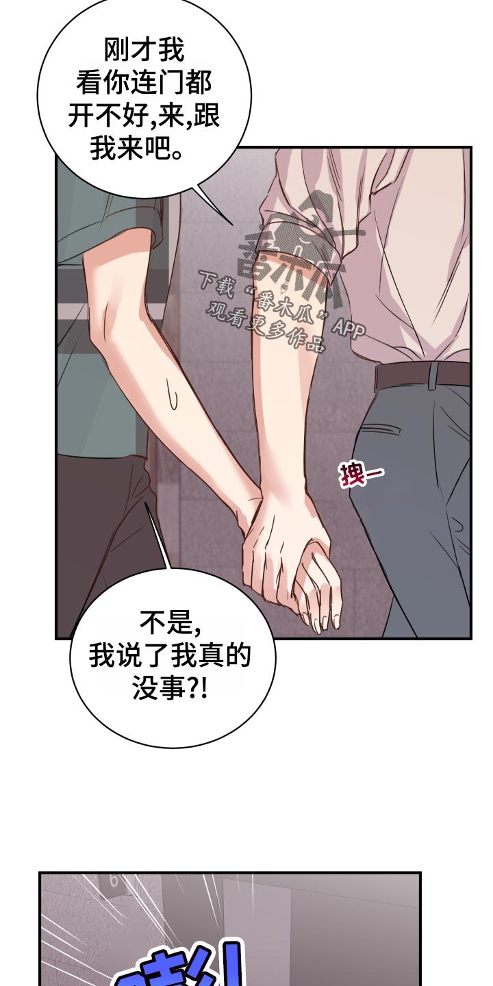 第20章：担心