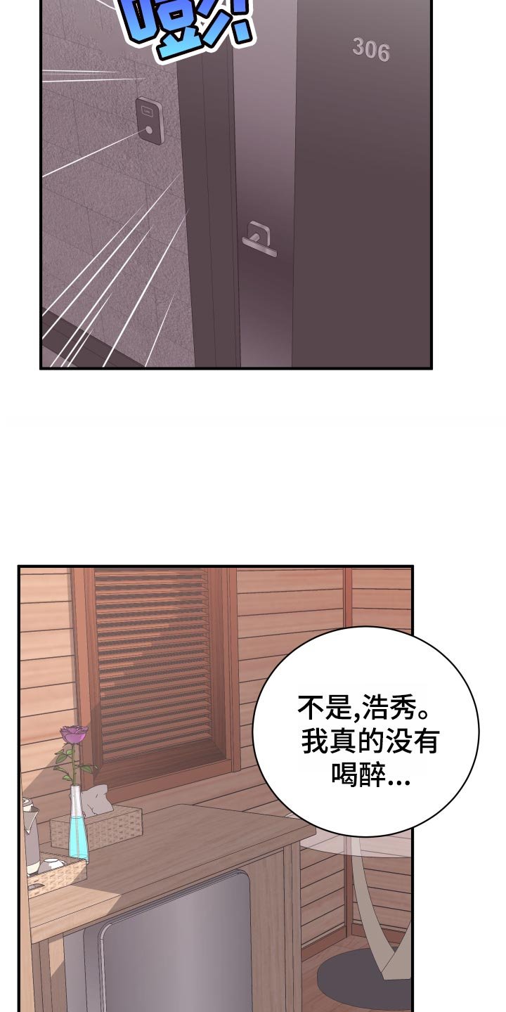 第20章：担心