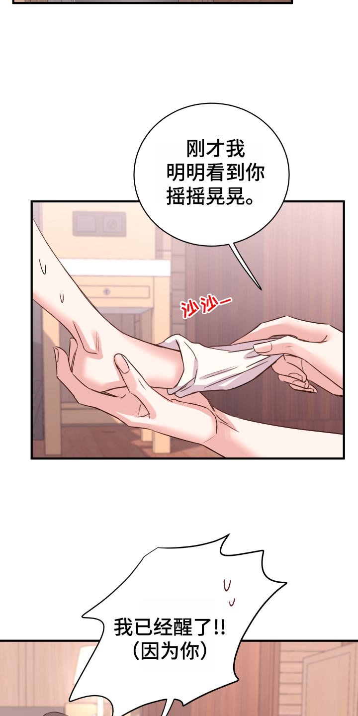 第20章：担心