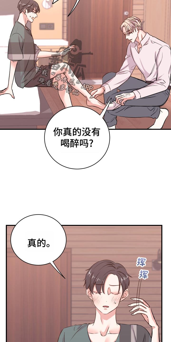 第20章：担心