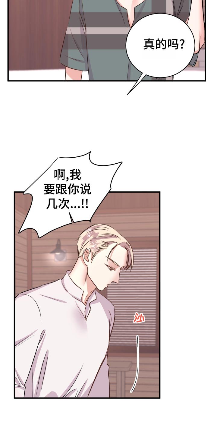 第20章：担心