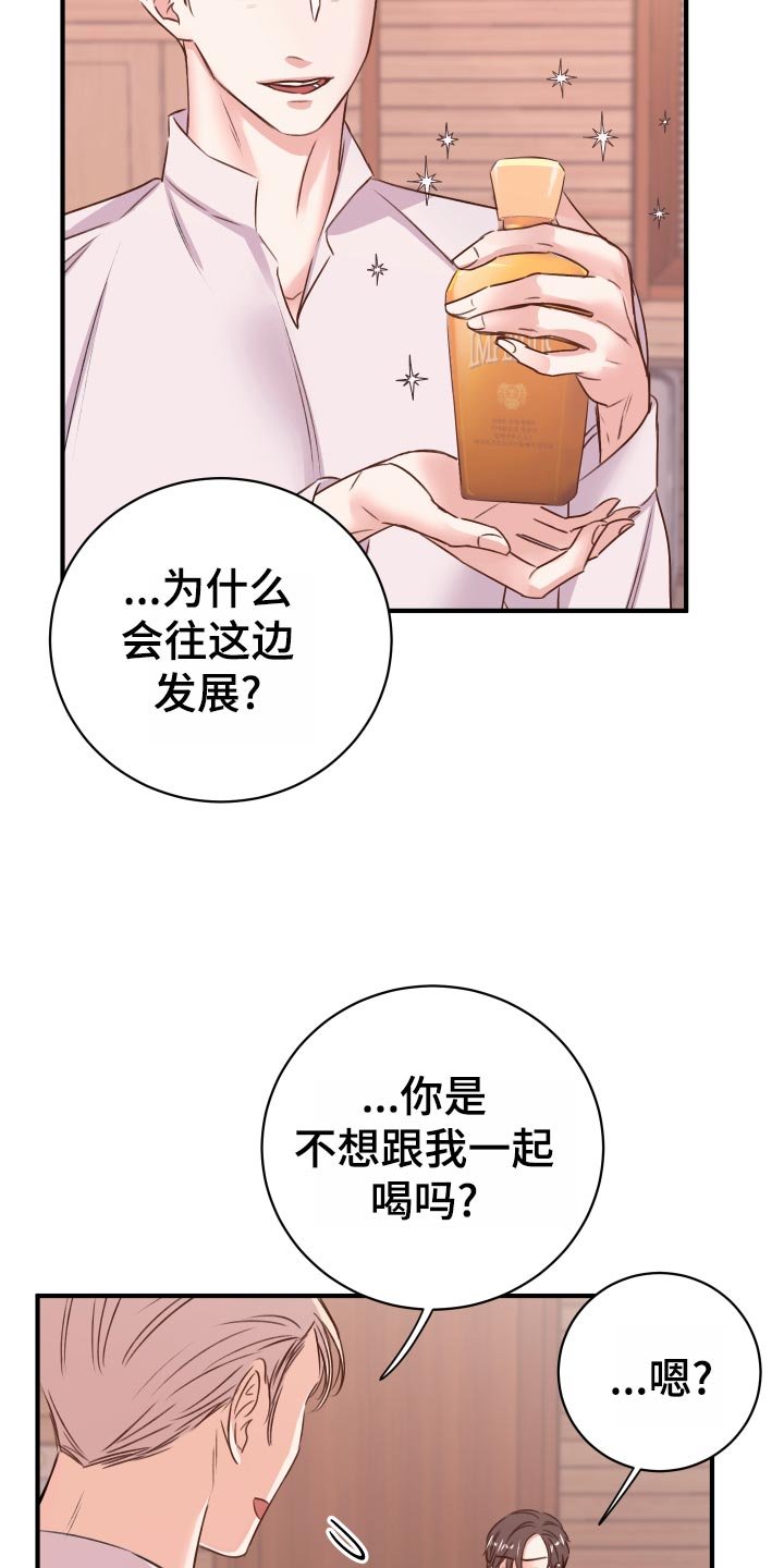 第20章：担心
