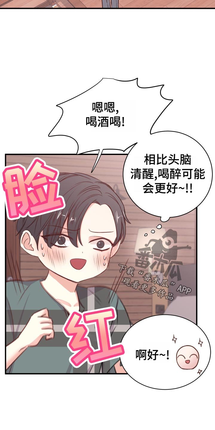 第20章：担心