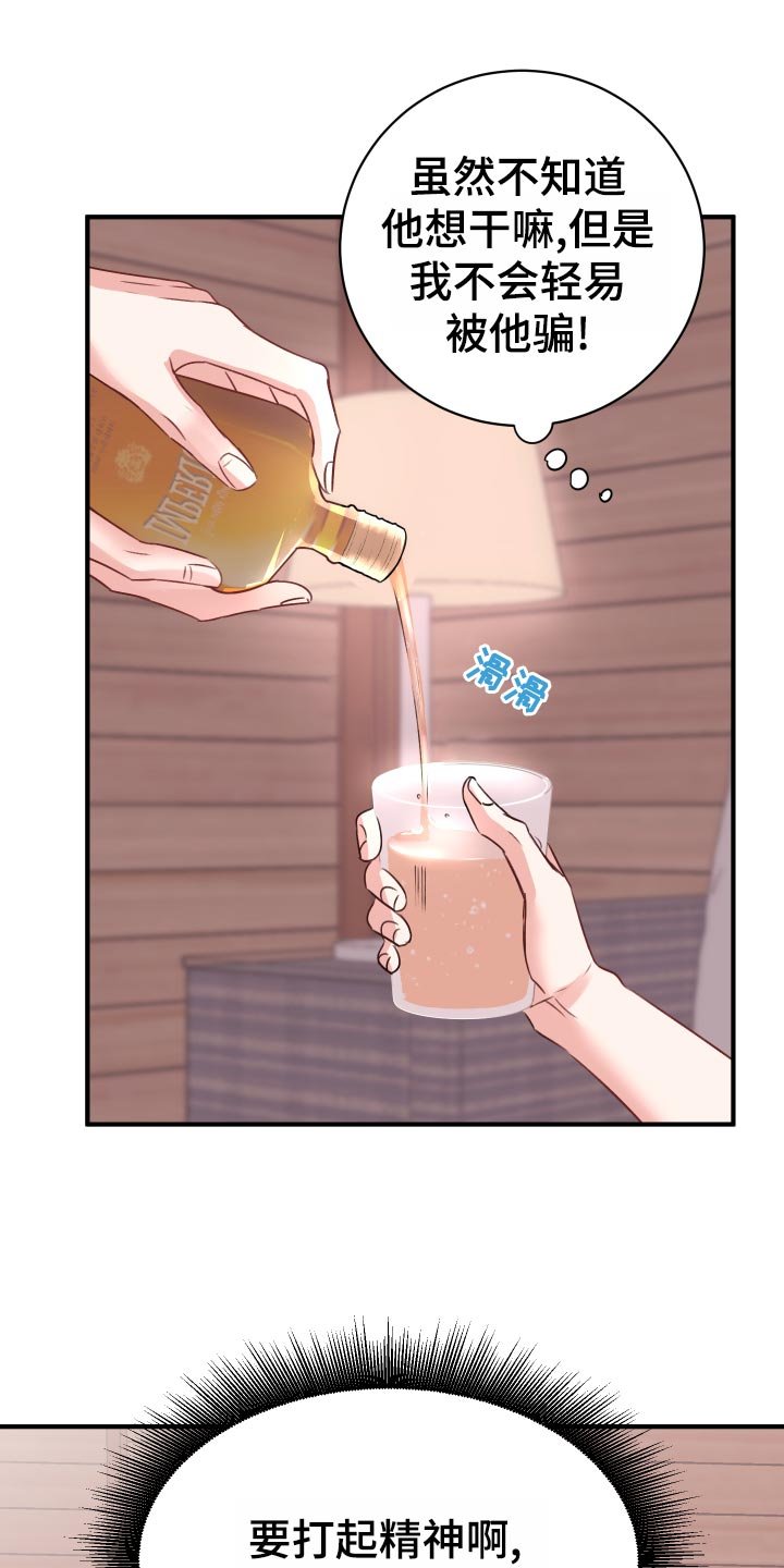 第20章：担心