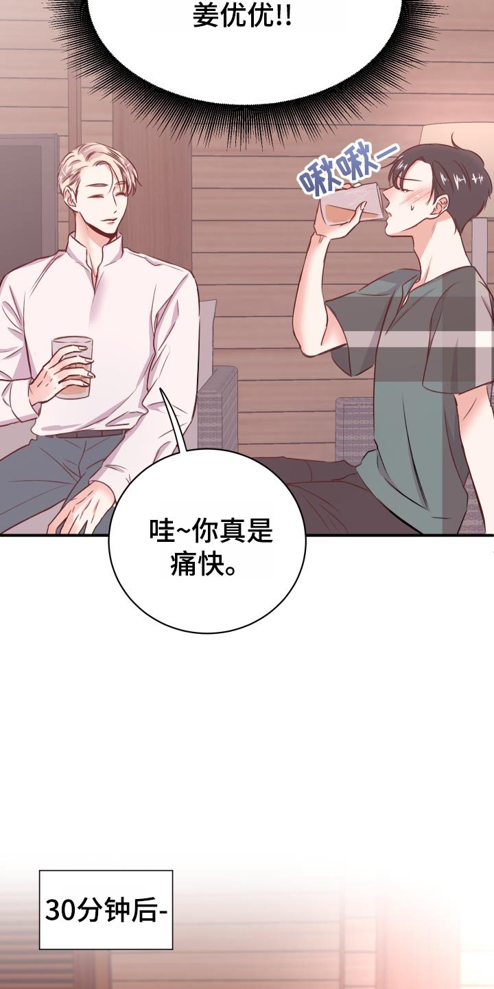 第20章：担心