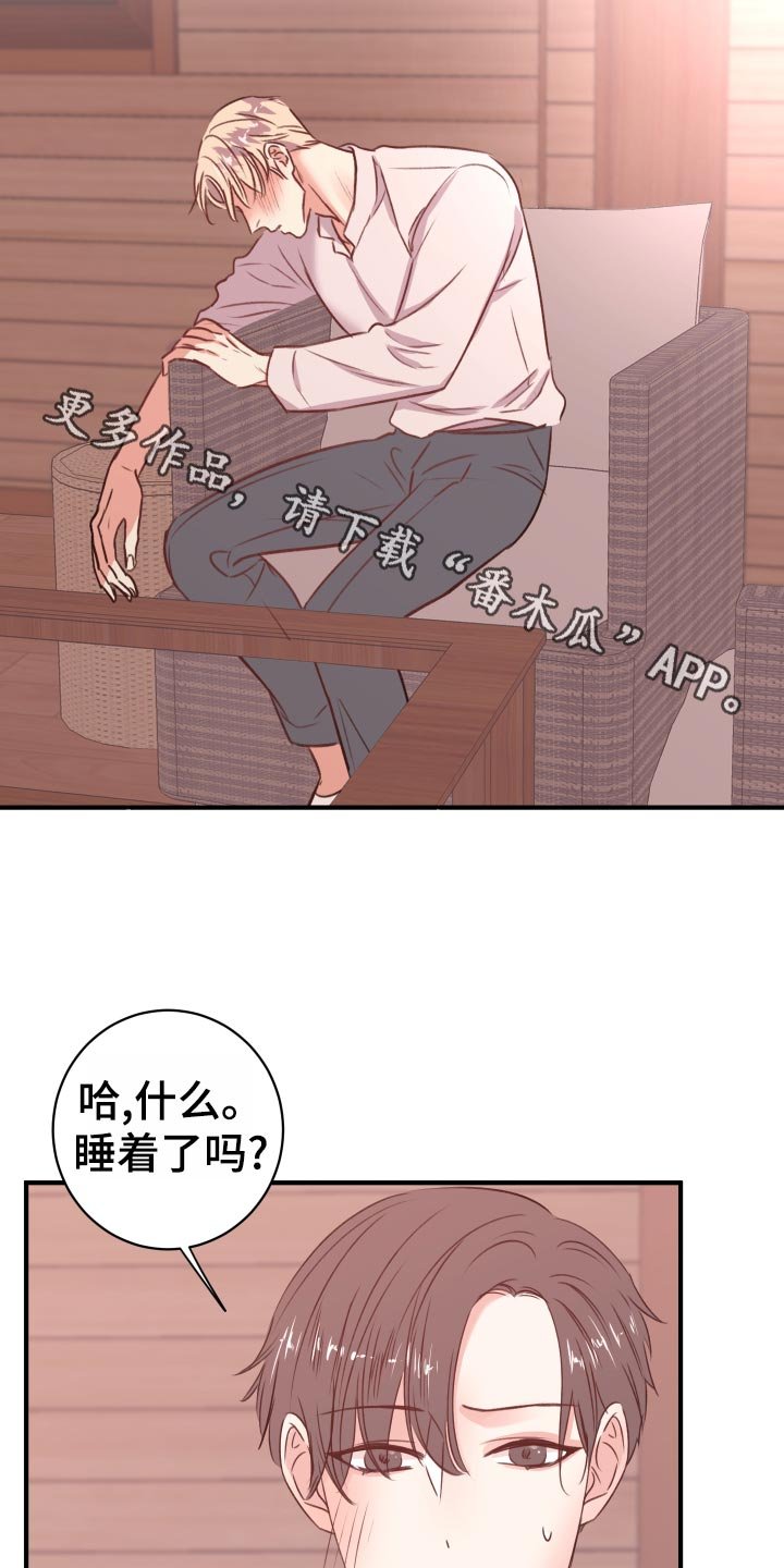 第20章：担心
