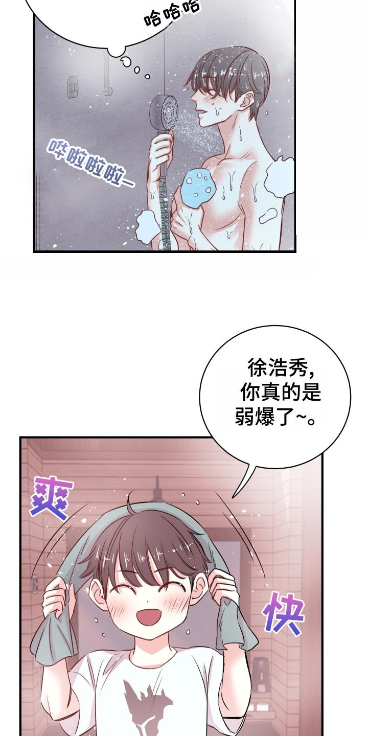 第20章：担心