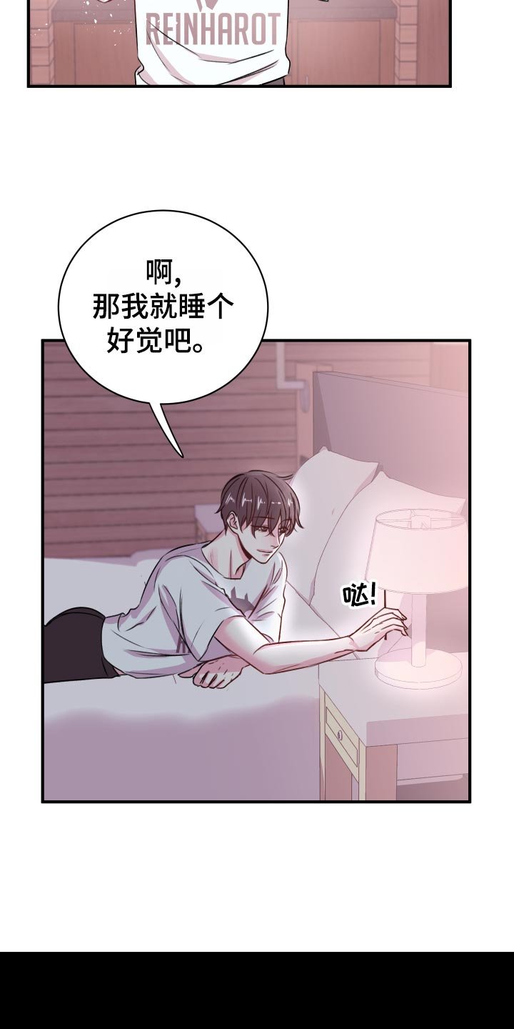第20章：担心