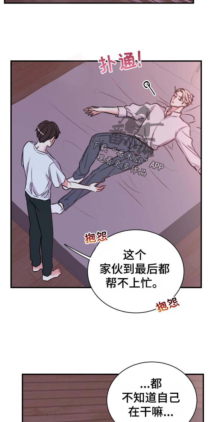 第20章：担心