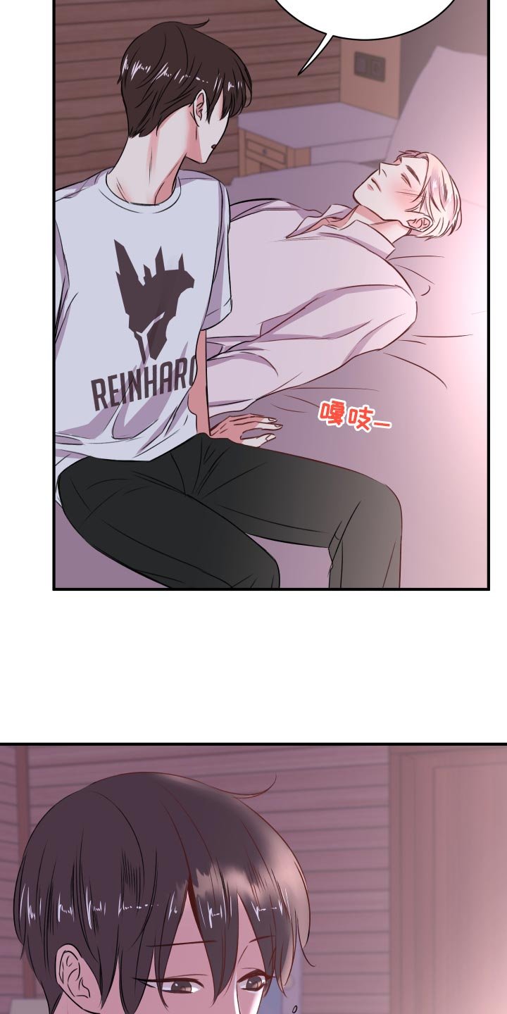 第20章：担心