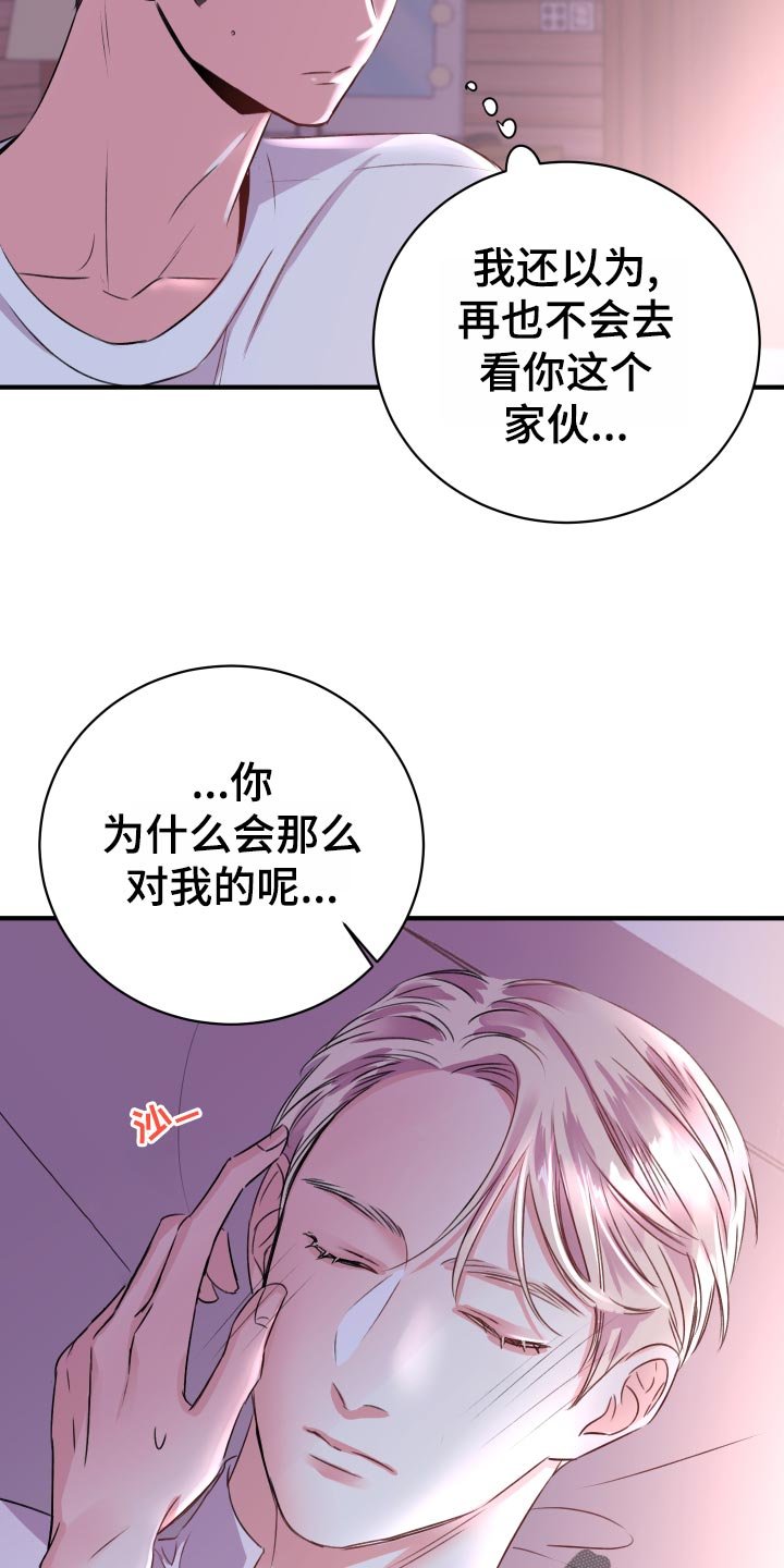 第20章：担心
