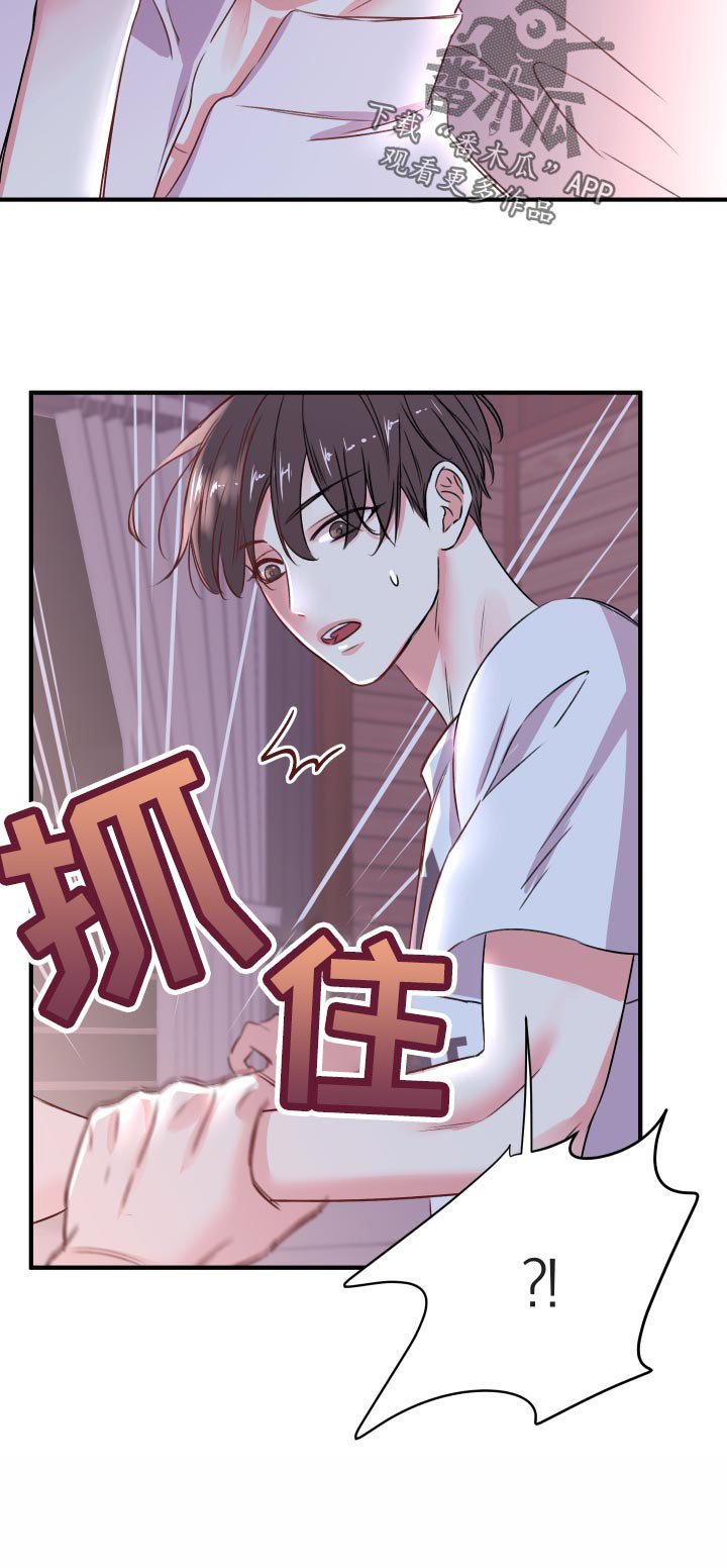 第20章：担心