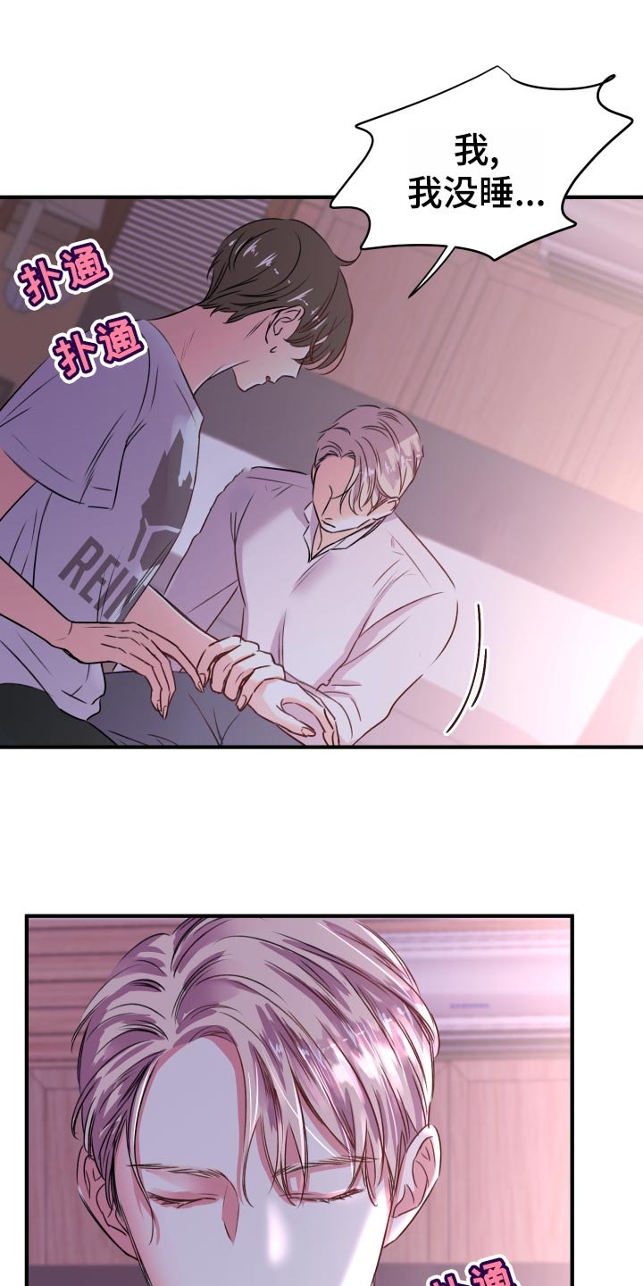 第21章：偷吻的惩罚
