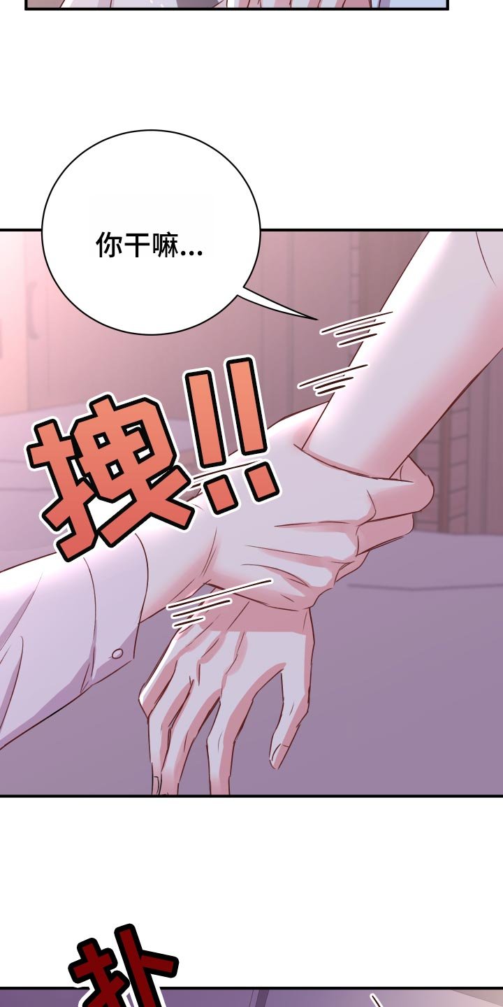 第21章：偷吻的惩罚
