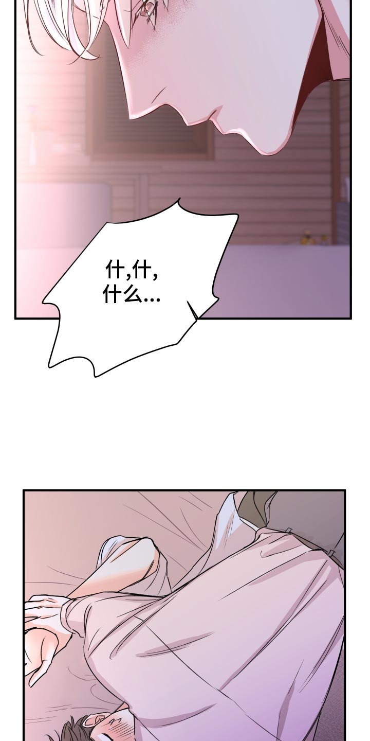 第21章：偷吻的惩罚