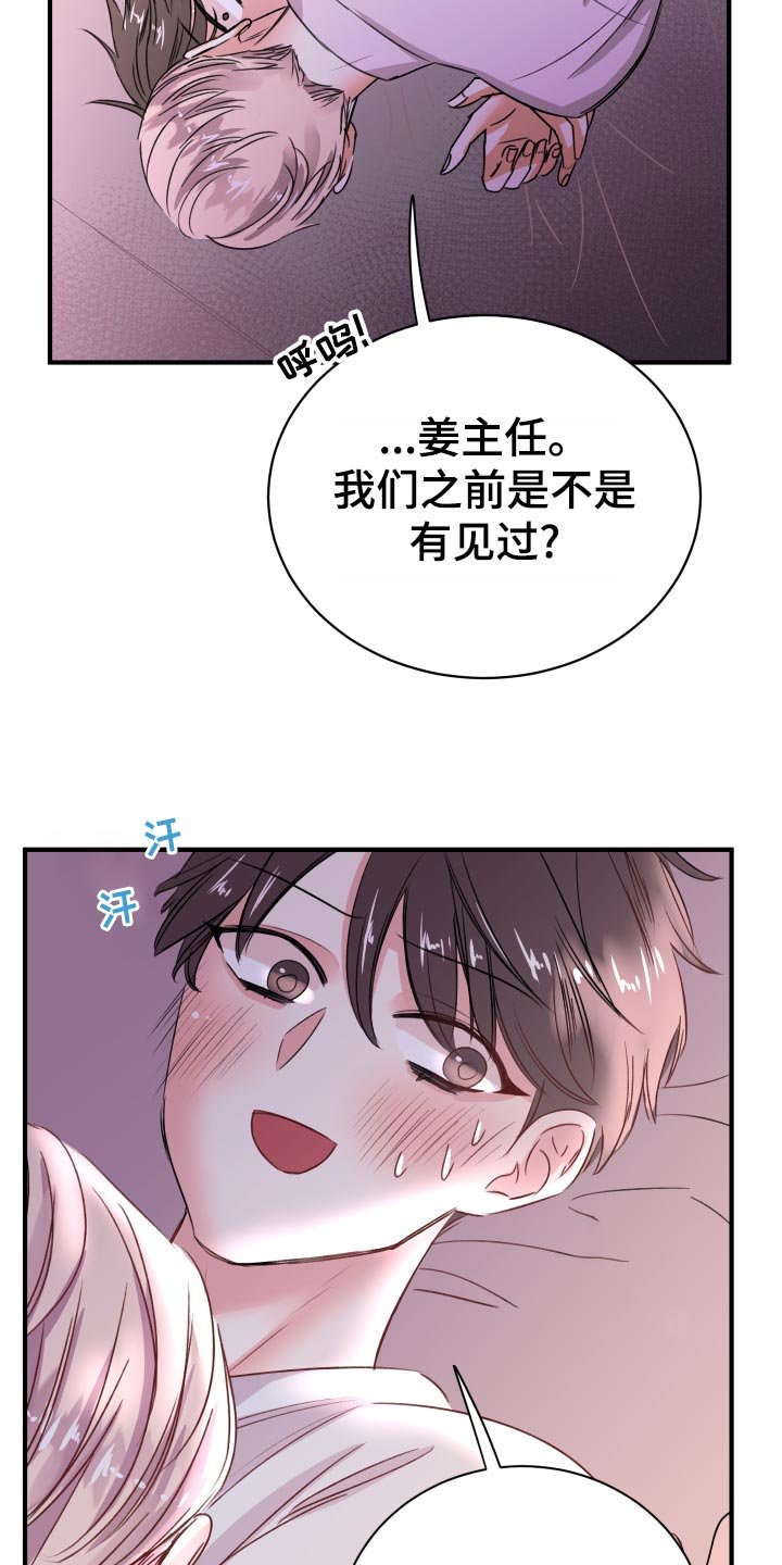 第21章：偷吻的惩罚