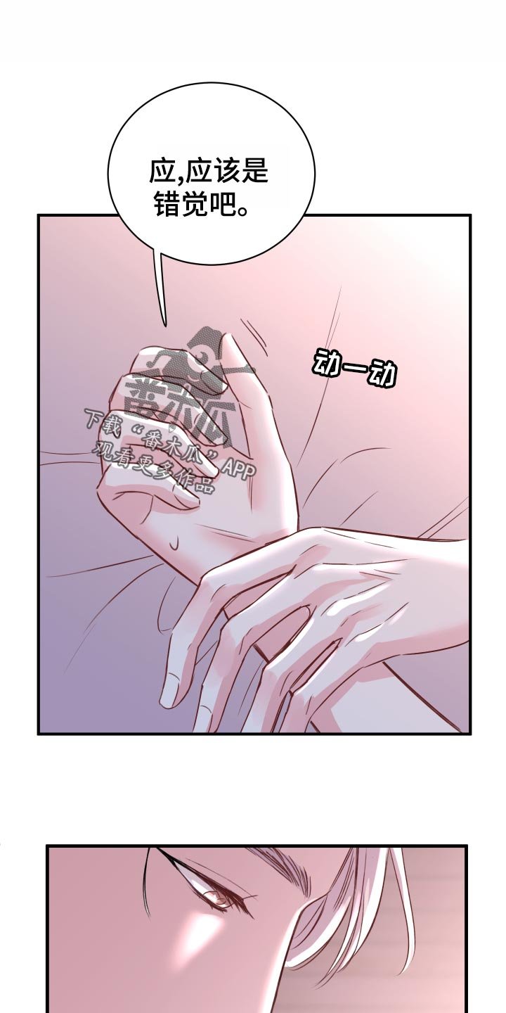 第21章：偷吻的惩罚