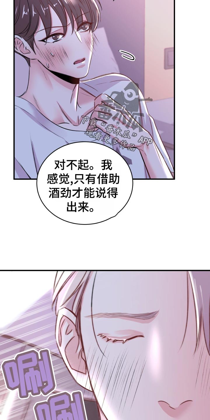 第21章：偷吻的惩罚