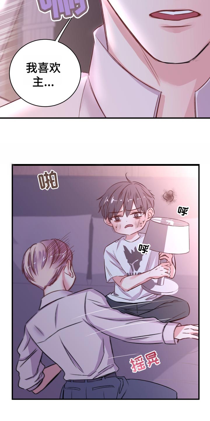 第21章：偷吻的惩罚