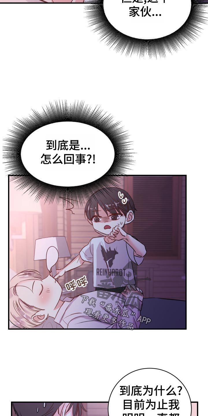 第21章：偷吻的惩罚