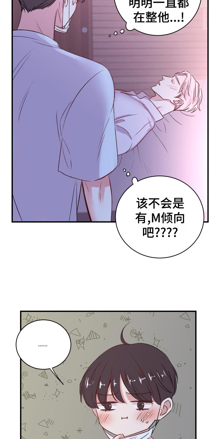 第21章：偷吻的惩罚