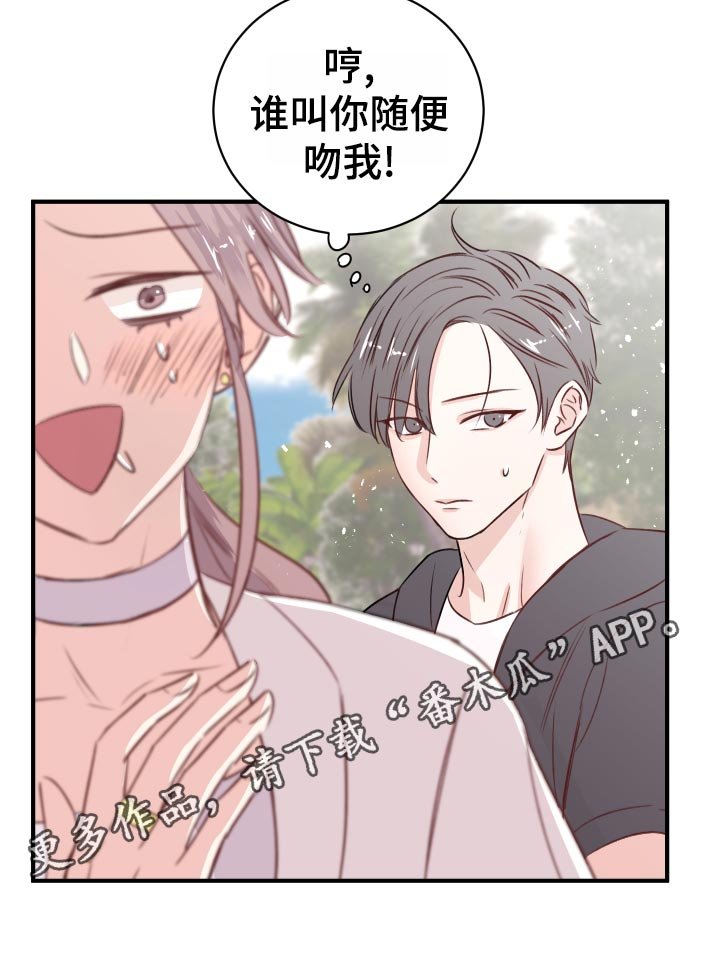 第21章：偷吻的惩罚