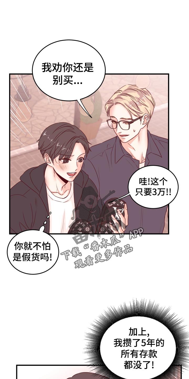 第22章：假货