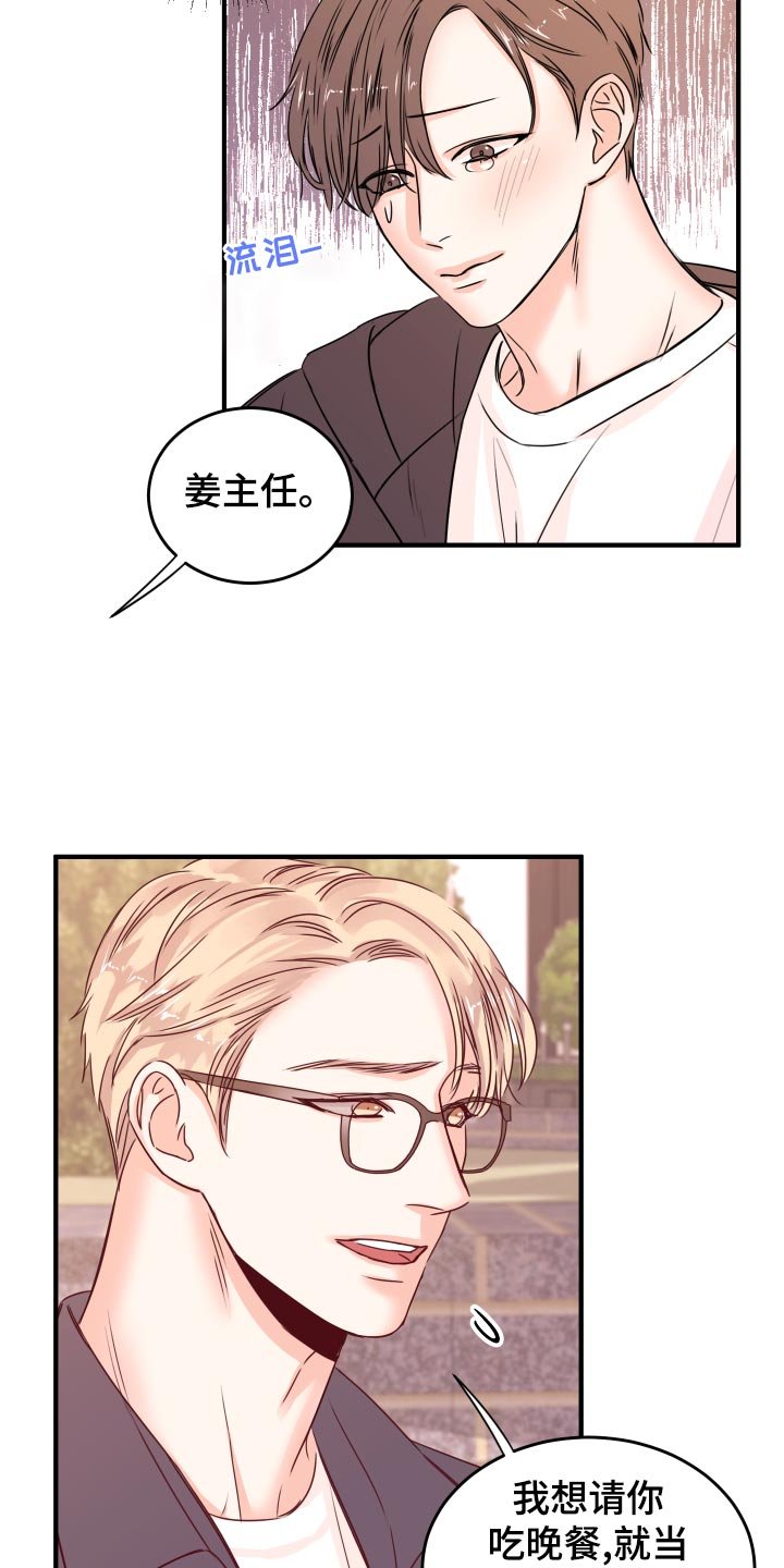 第23章：饭局