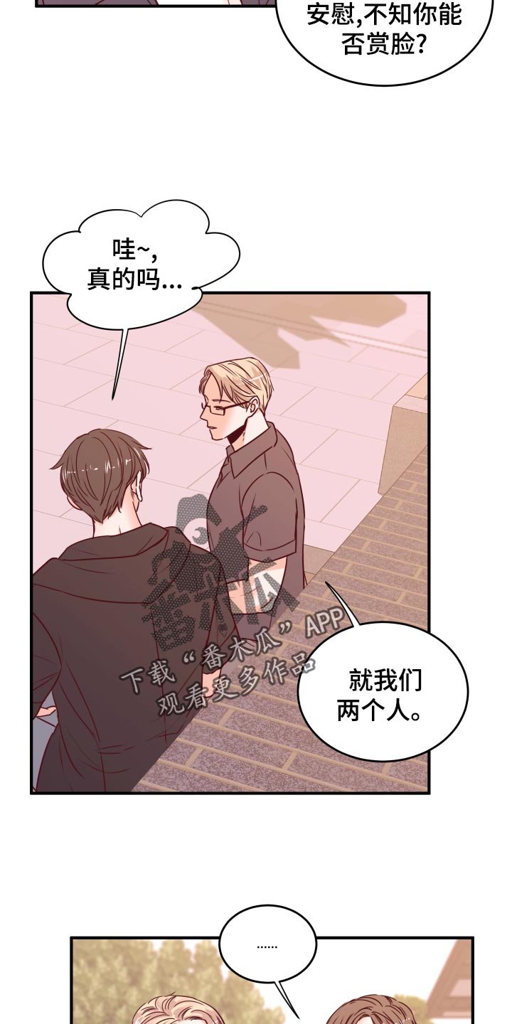第23章：饭局
