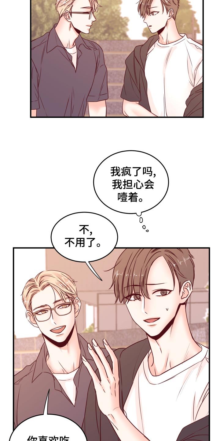 第23章：饭局