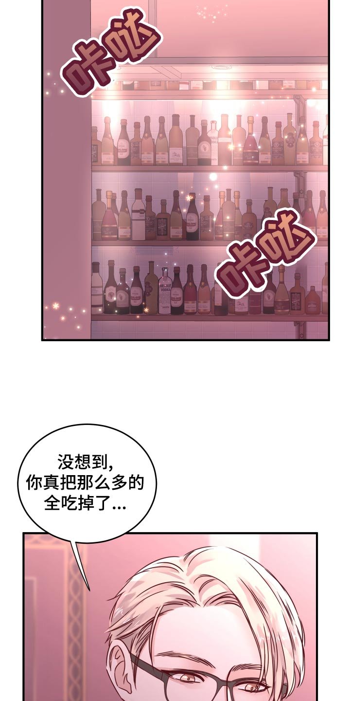 第23章：饭局