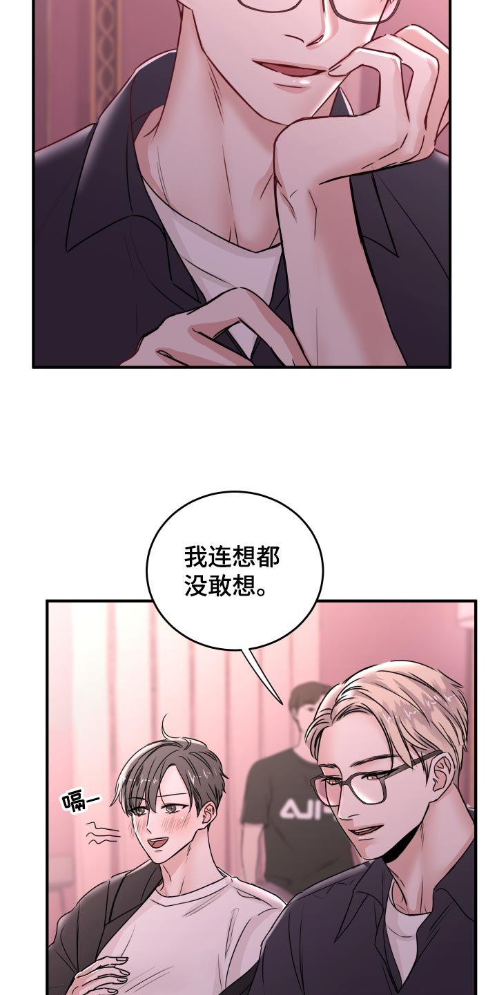 第23章：饭局