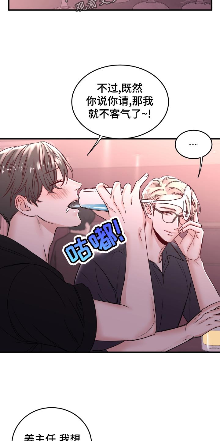 第23章：饭局