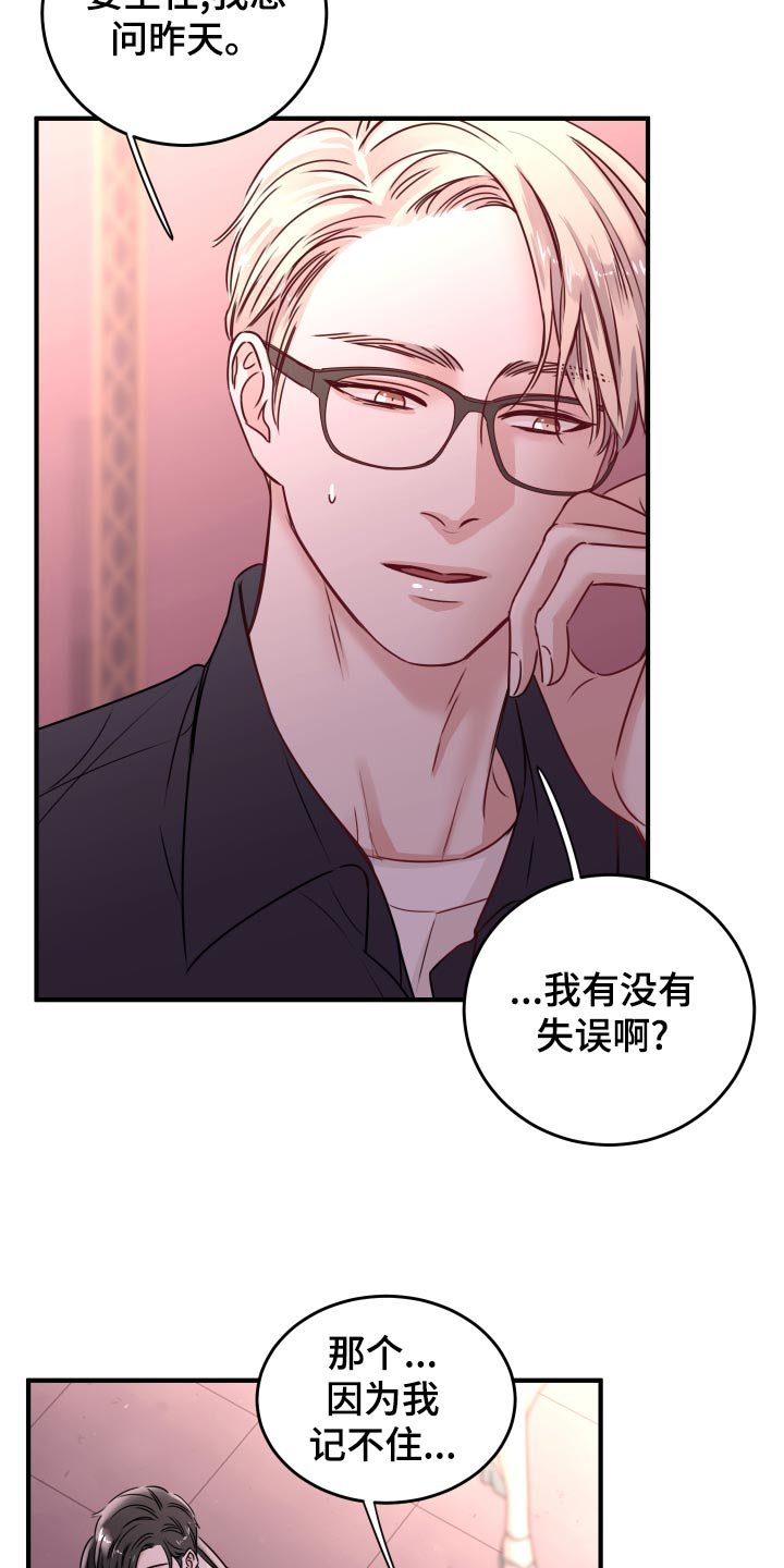 第23章：饭局