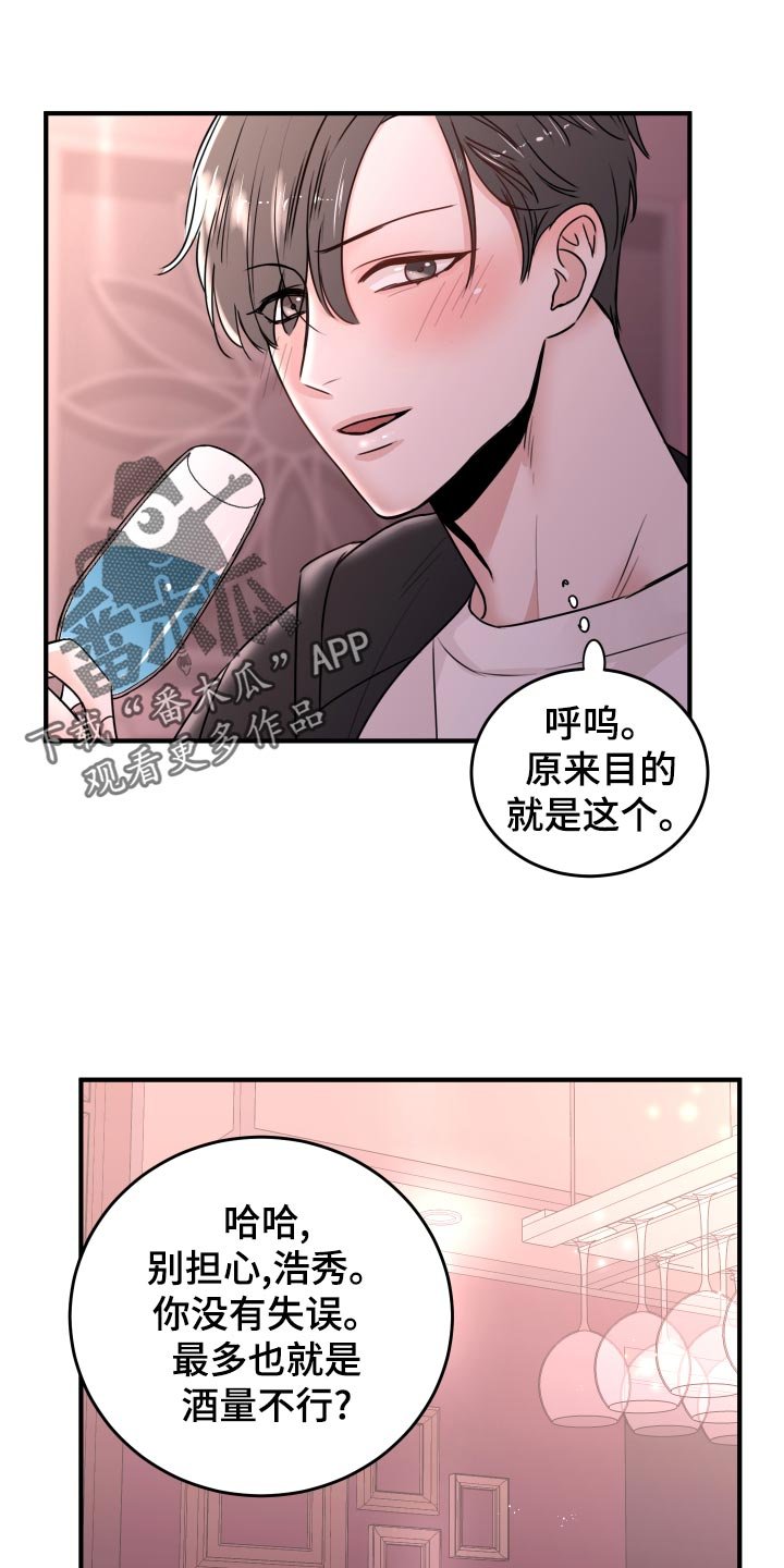 第23章：饭局