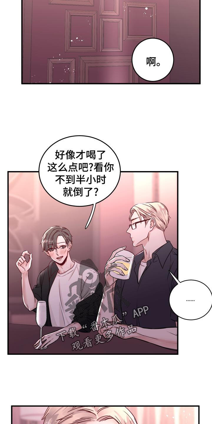 第23章：饭局