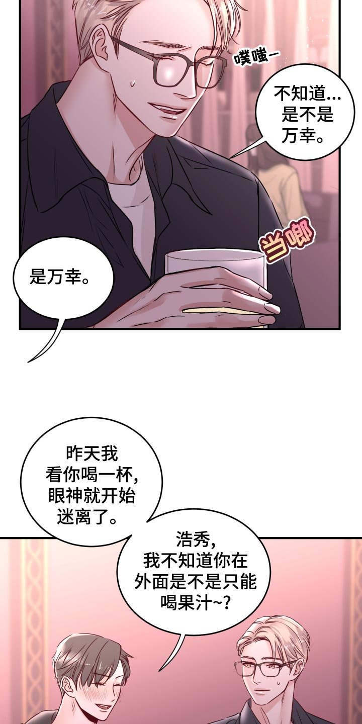 第23章：饭局