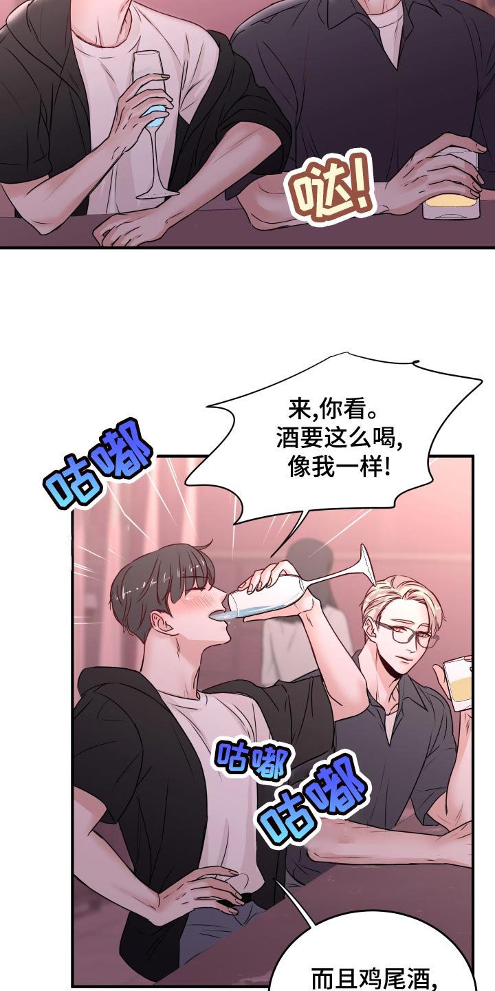 第23章：饭局