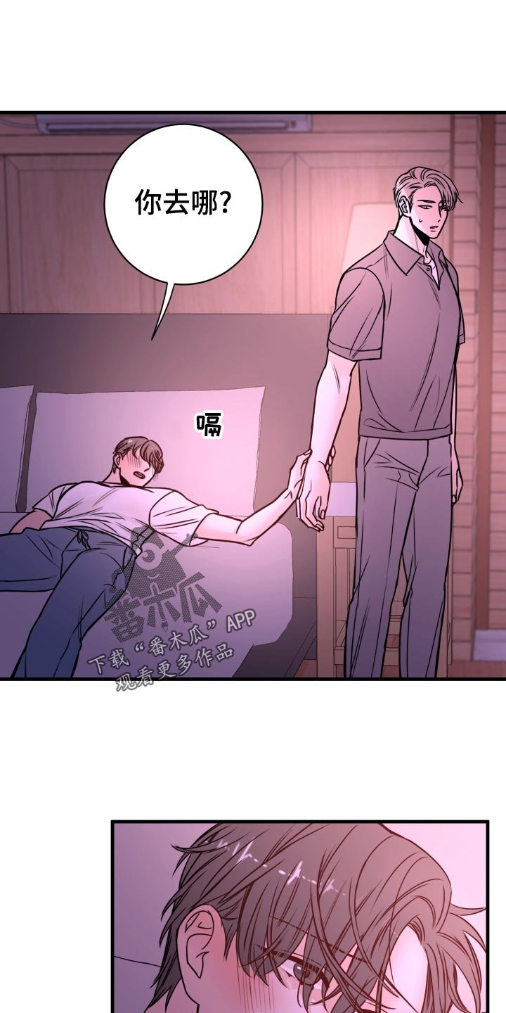 第24章：不要走！