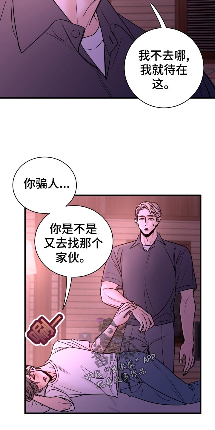 第24章：不要走！