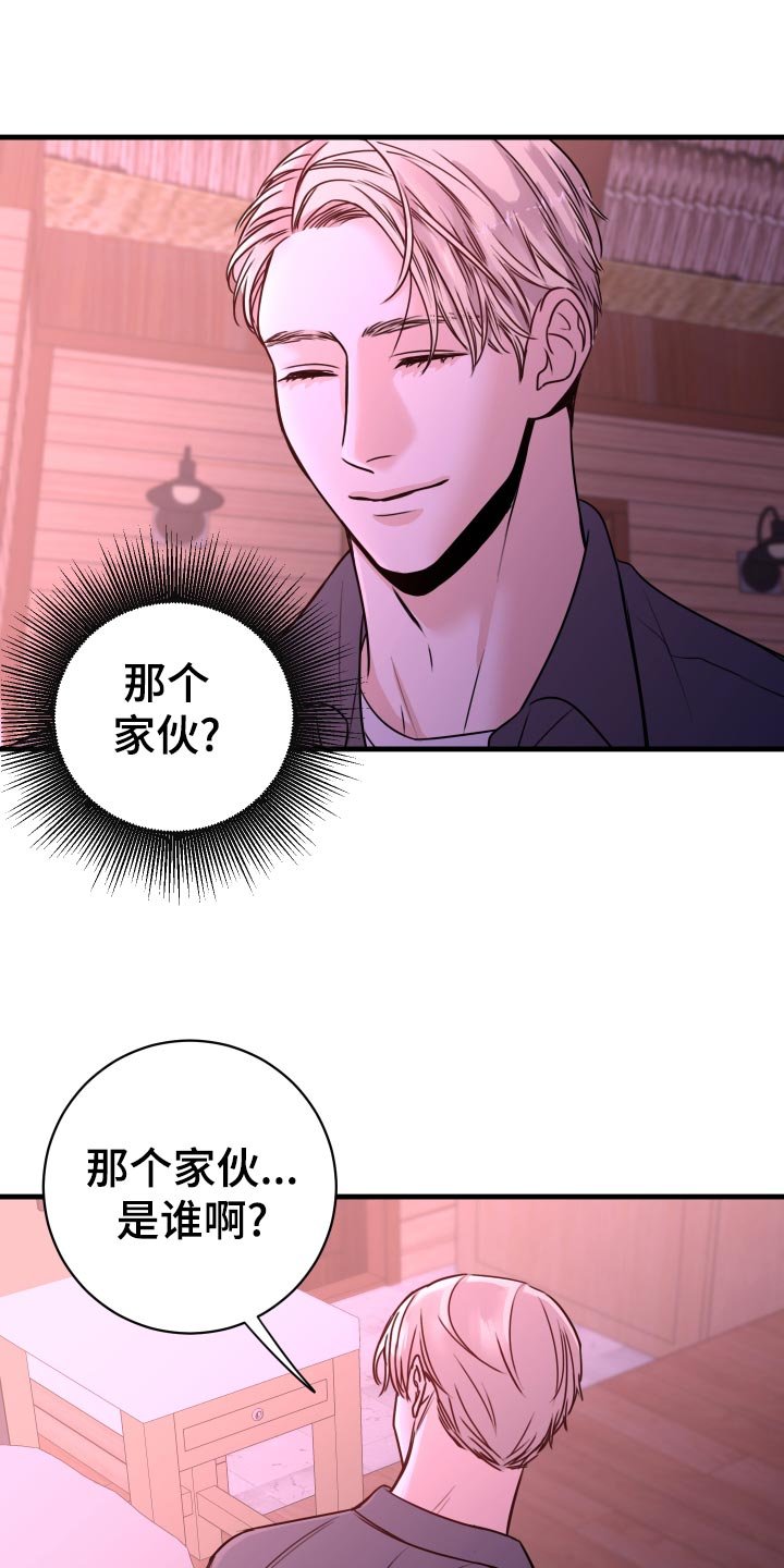 第24章：不要走！