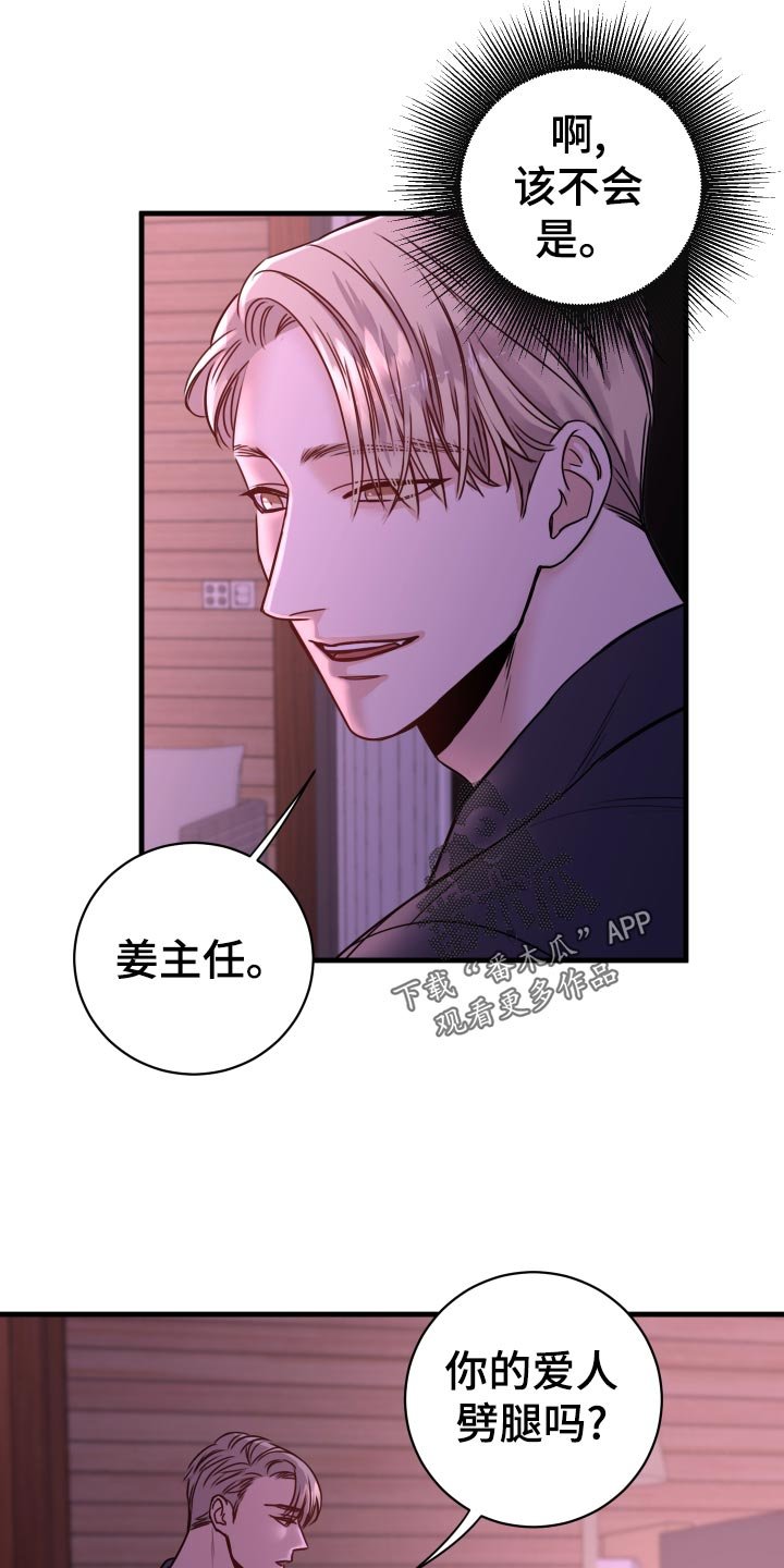 第24章：不要走！