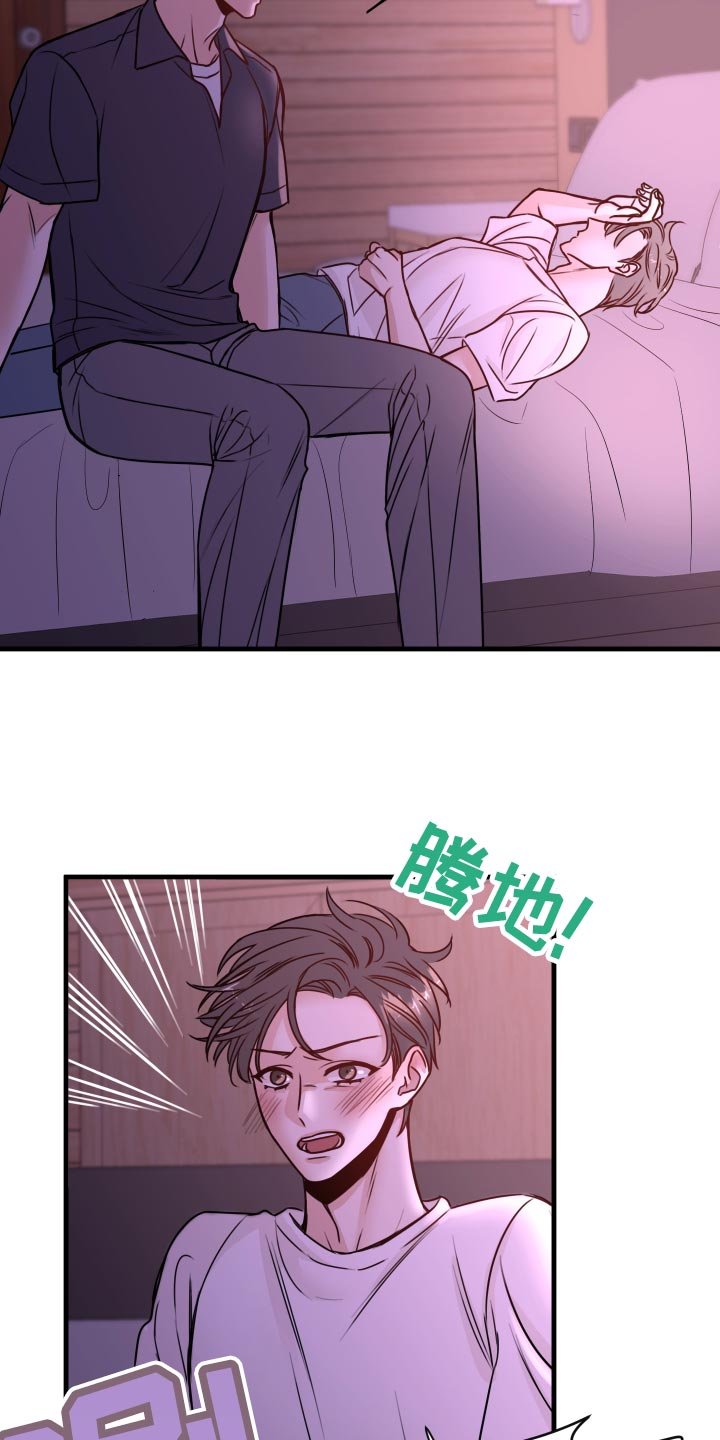 第24章：不要走！
