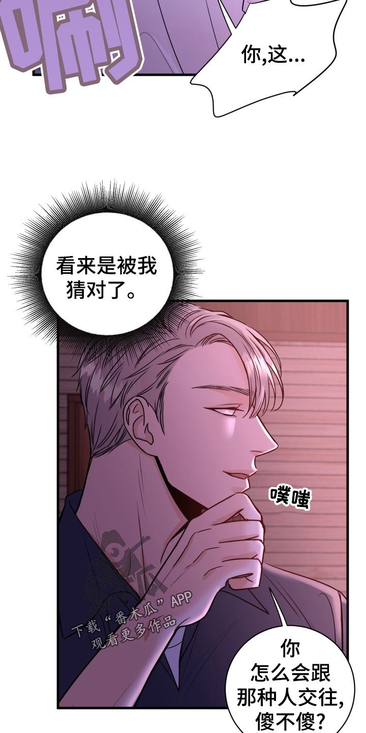 第24章：不要走！