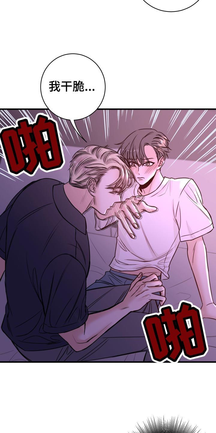 第24章：不要走！