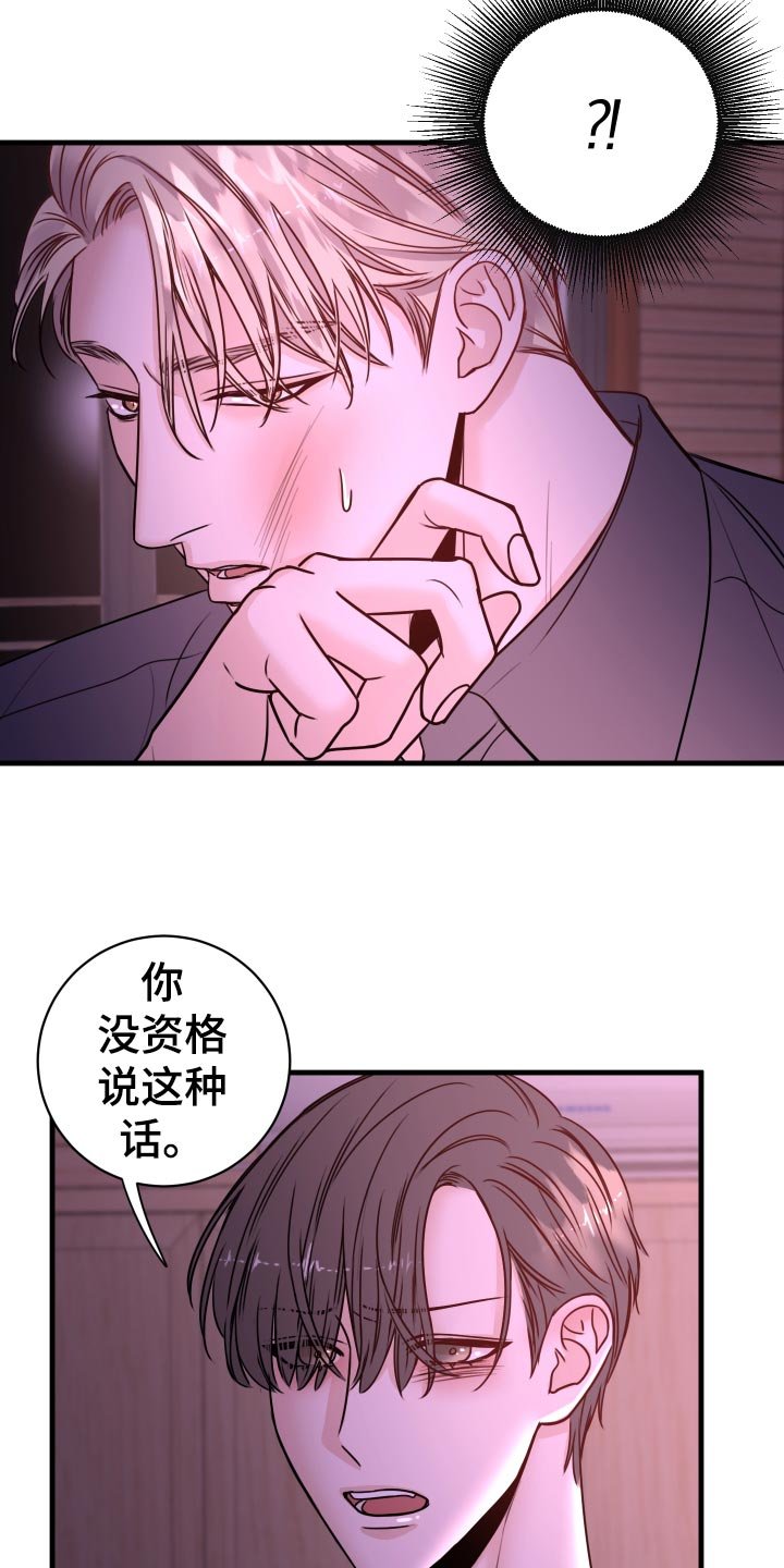 第24章：不要走！